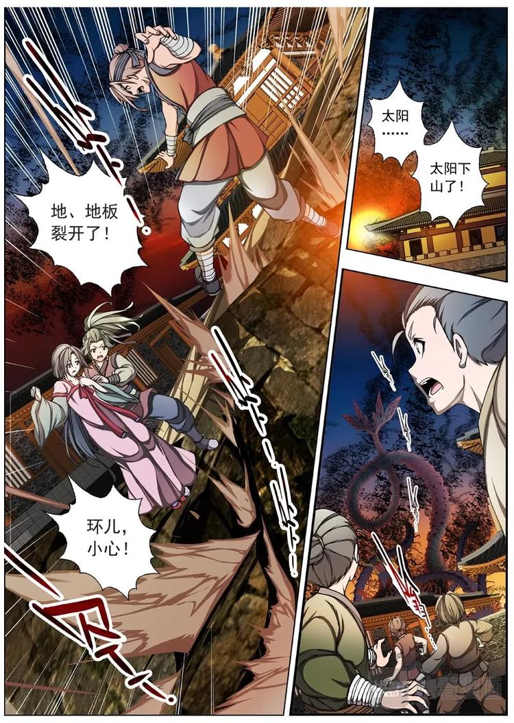 界外妖域韩漫全集-04 狂宴之诱（一）无删减无遮挡章节图片 