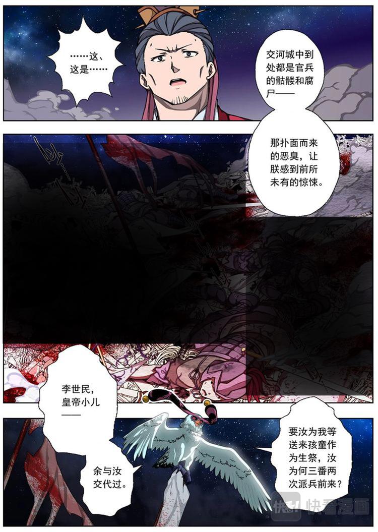 界外妖域韩漫全集-04 狂宴之诱（一）无删减无遮挡章节图片 