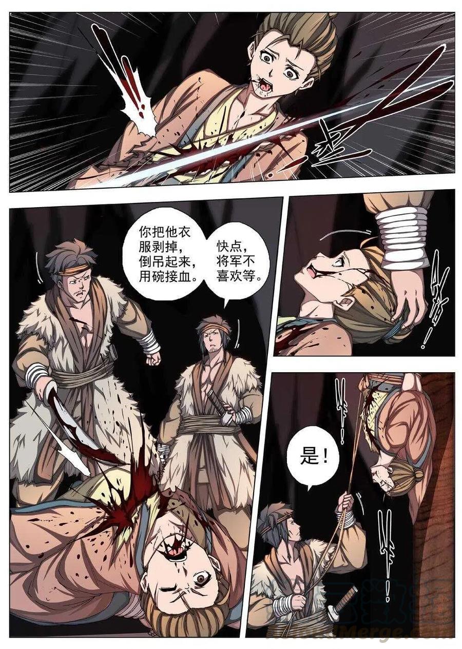 界外妖域韩漫全集-30 交河城之殁（四）无删减无遮挡章节图片 
