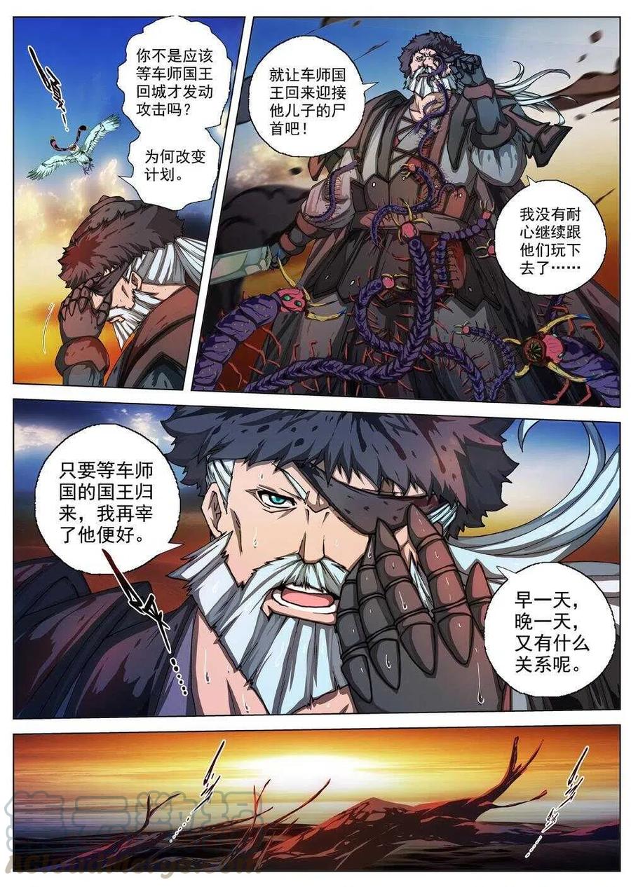 界外妖域韩漫全集-32 交河城之殁（七）无删减无遮挡章节图片 
