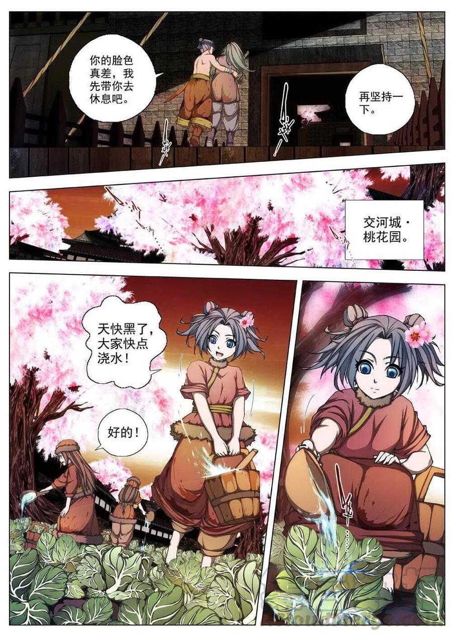 界外妖域韩漫全集-34 交河城之殁（九）无删减无遮挡章节图片 
