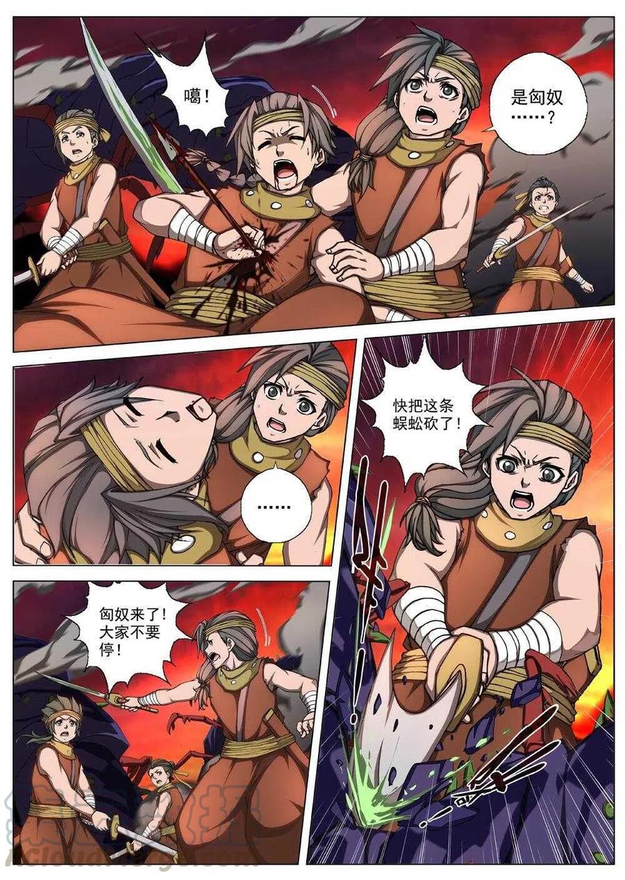 界外妖域韩漫全集-35 交河城之殁（十）无删减无遮挡章节图片 