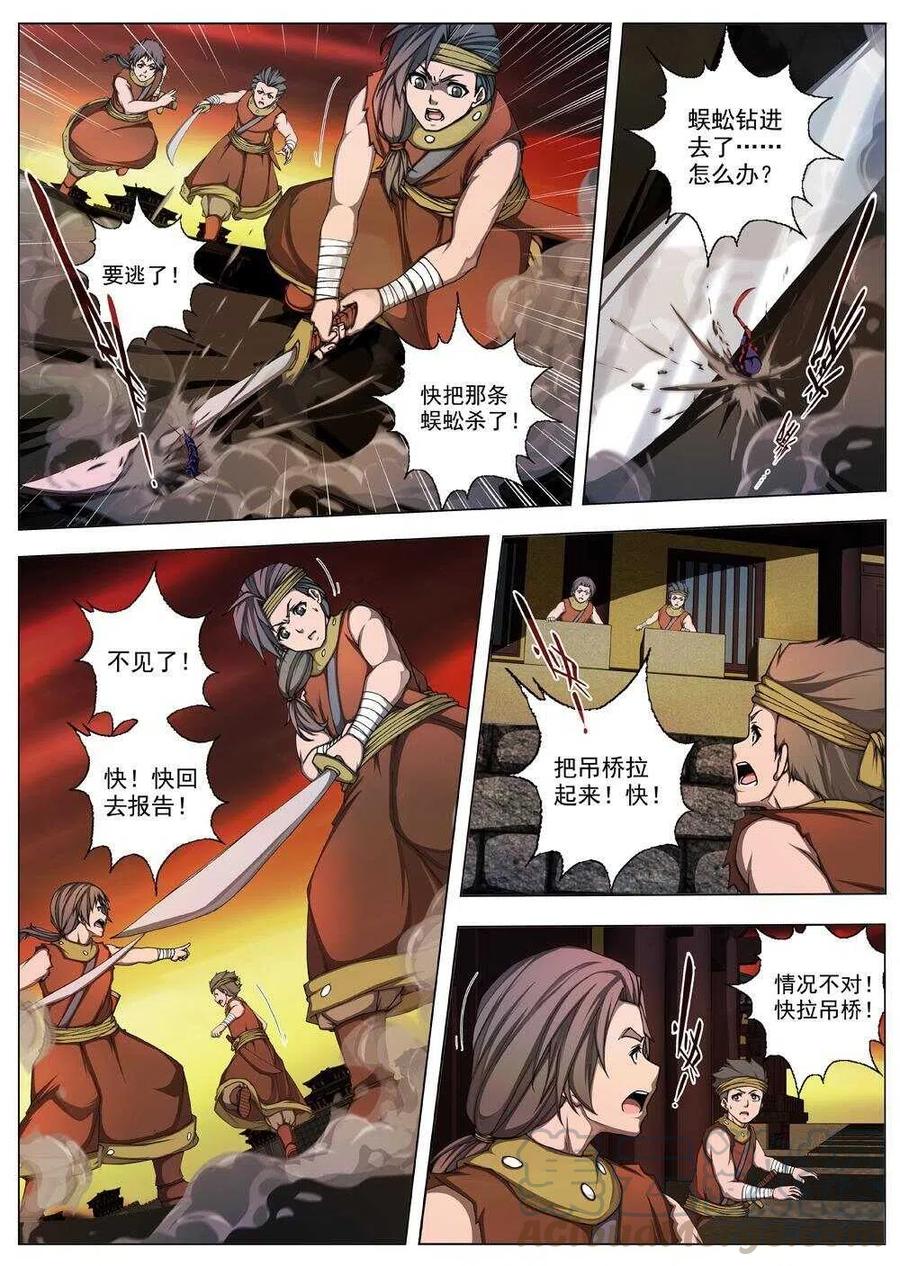 界外妖域韩漫全集-35 交河城之殁（十）无删减无遮挡章节图片 