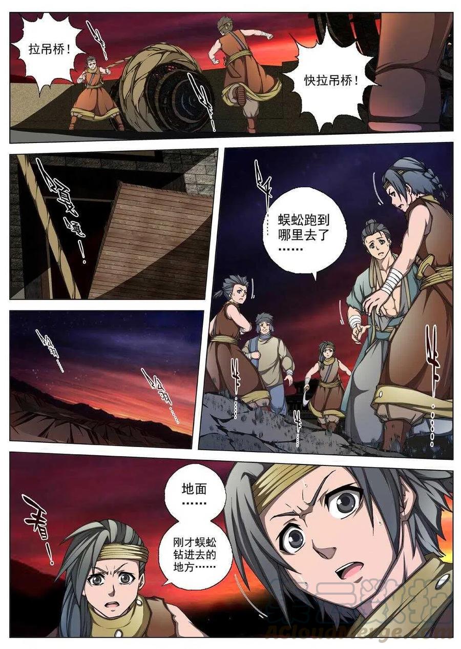 界外妖域韩漫全集-35 交河城之殁（十）无删减无遮挡章节图片 