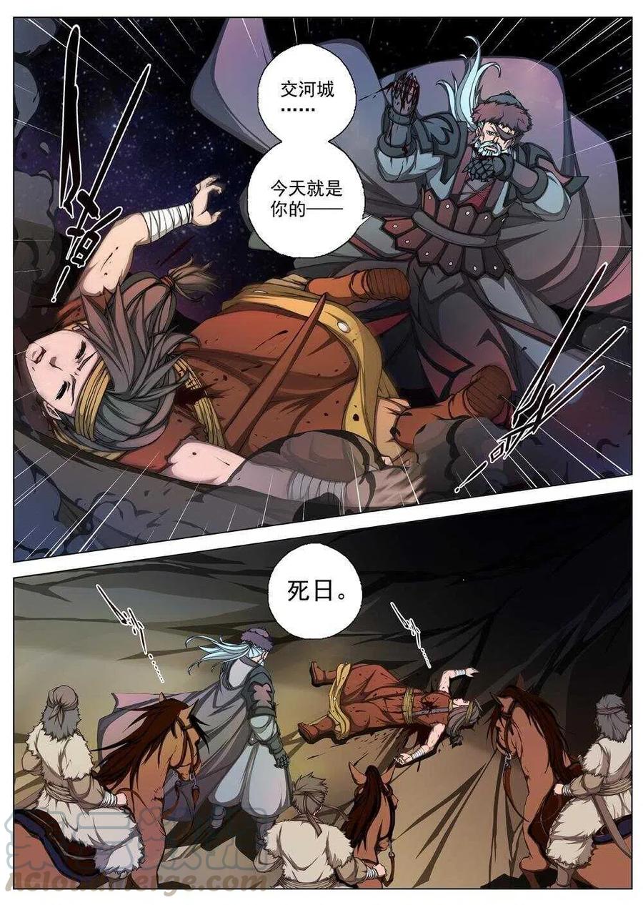 界外妖域韩漫全集-36 交河城之殁（十一）无删减无遮挡章节图片 