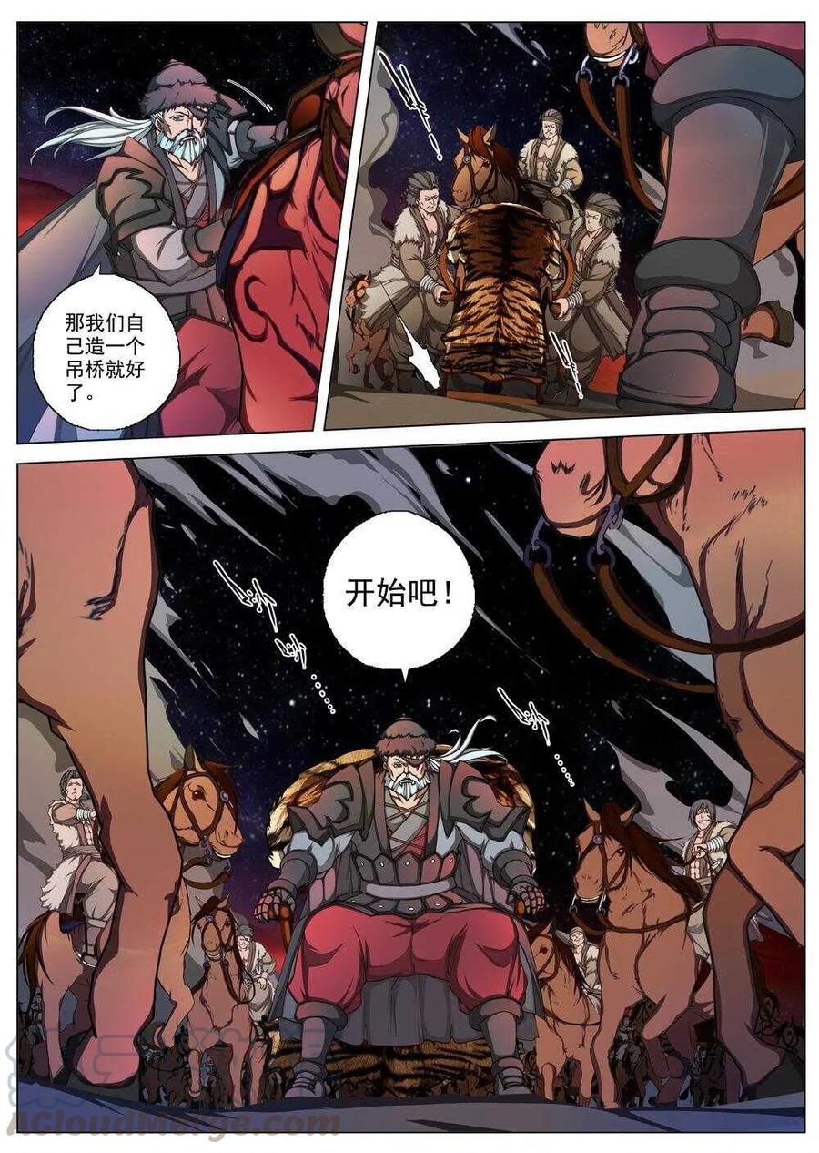 界外妖域韩漫全集-36 交河城之殁（十一）无删减无遮挡章节图片 