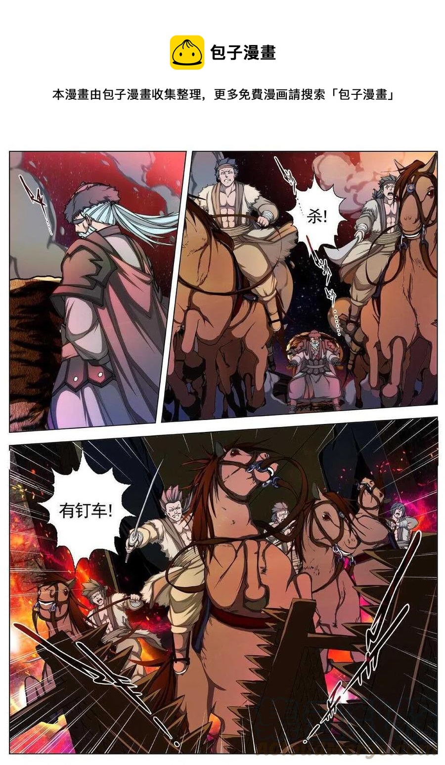 界外妖域韩漫全集-38 荒野的心跳（二）无删减无遮挡章节图片 