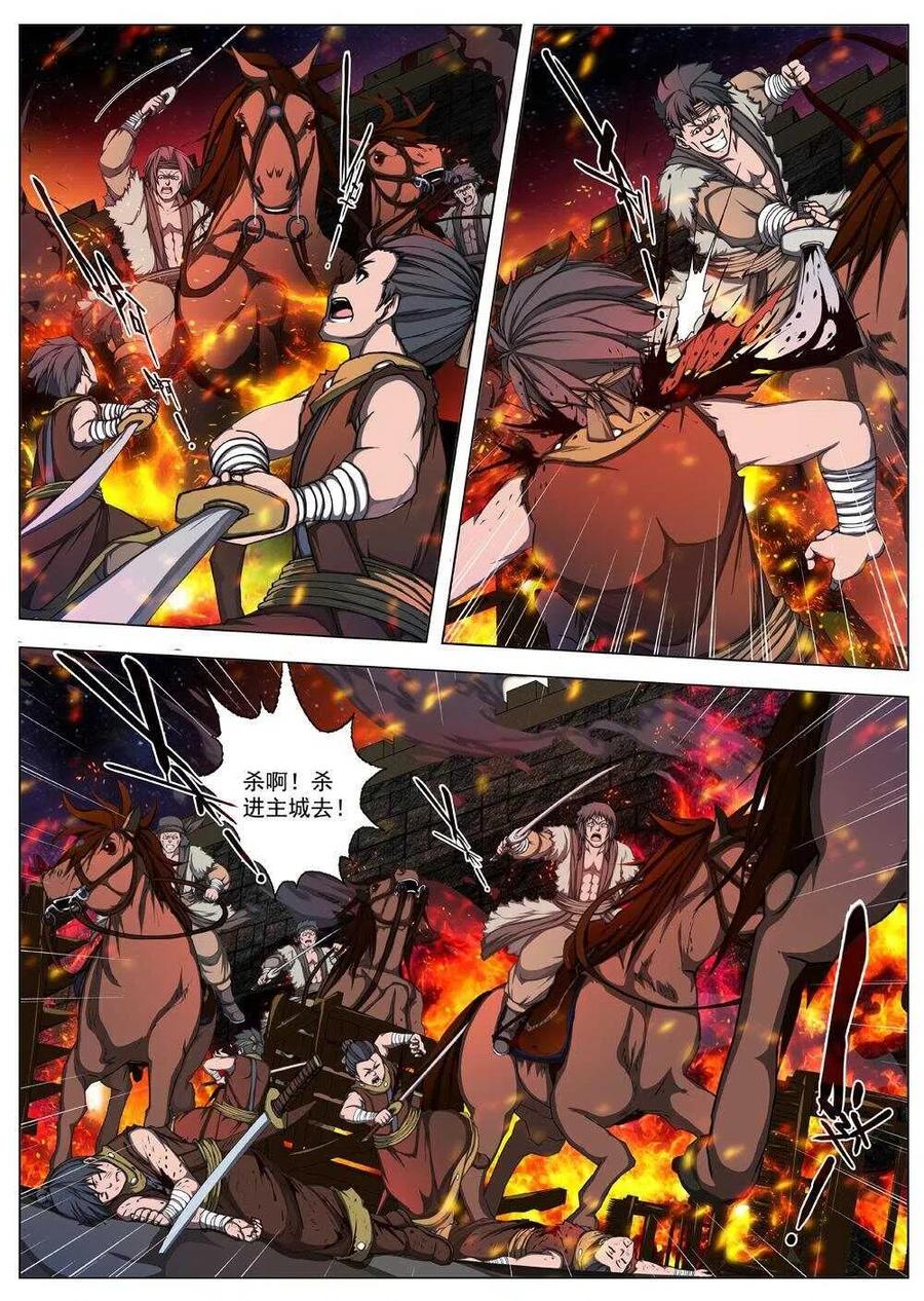 界外妖域韩漫全集-38 荒野的心跳（二）无删减无遮挡章节图片 