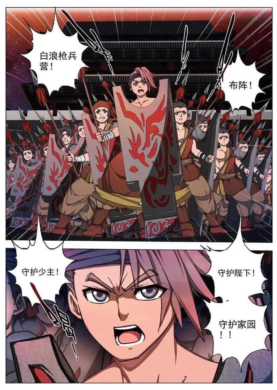 界外妖域韩漫全集-38 荒野的心跳（二）无删减无遮挡章节图片 