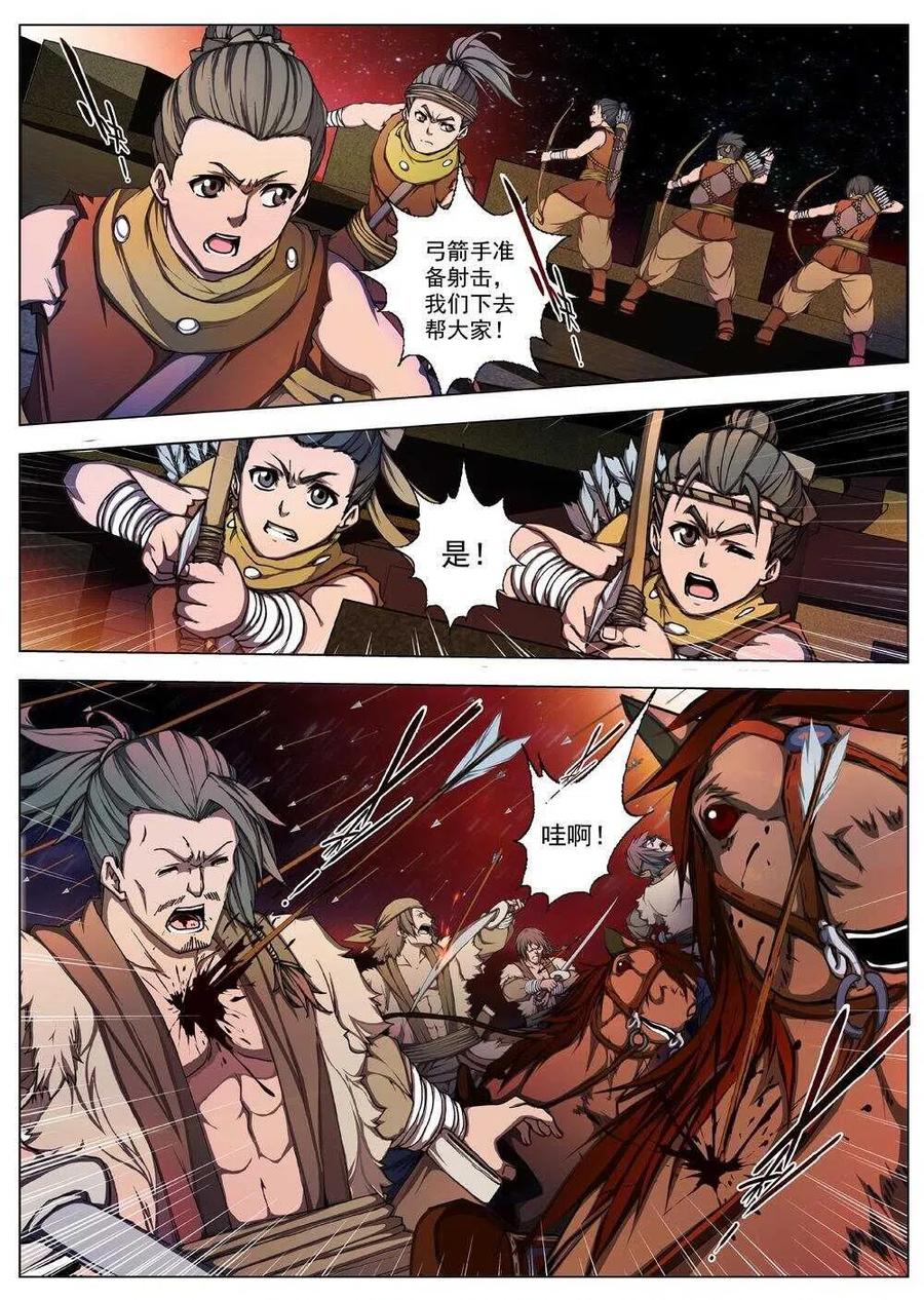 界外妖域韩漫全集-38 荒野的心跳（二）无删减无遮挡章节图片 