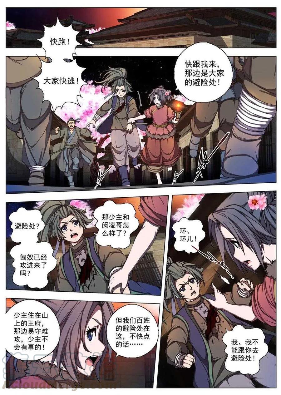 界外妖域韩漫全集-39 荒野的心跳（三）无删减无遮挡章节图片 