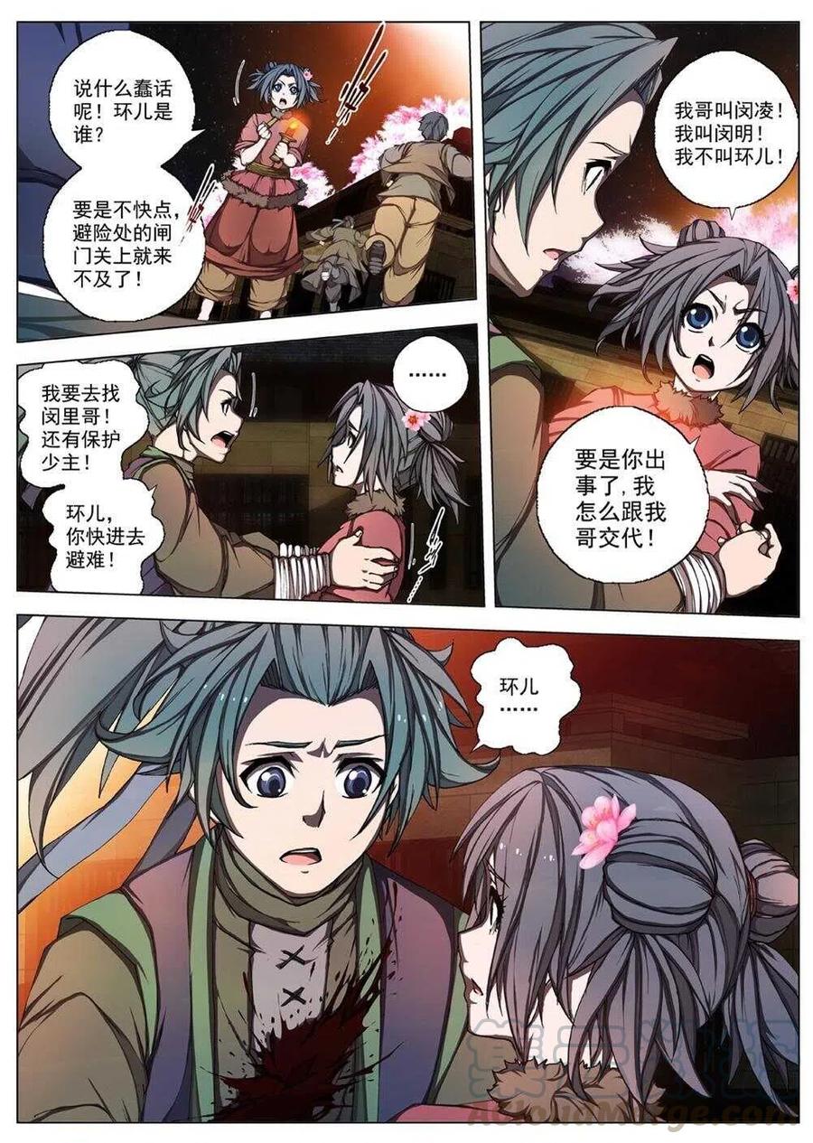界外妖域韩漫全集-39 荒野的心跳（三）无删减无遮挡章节图片 