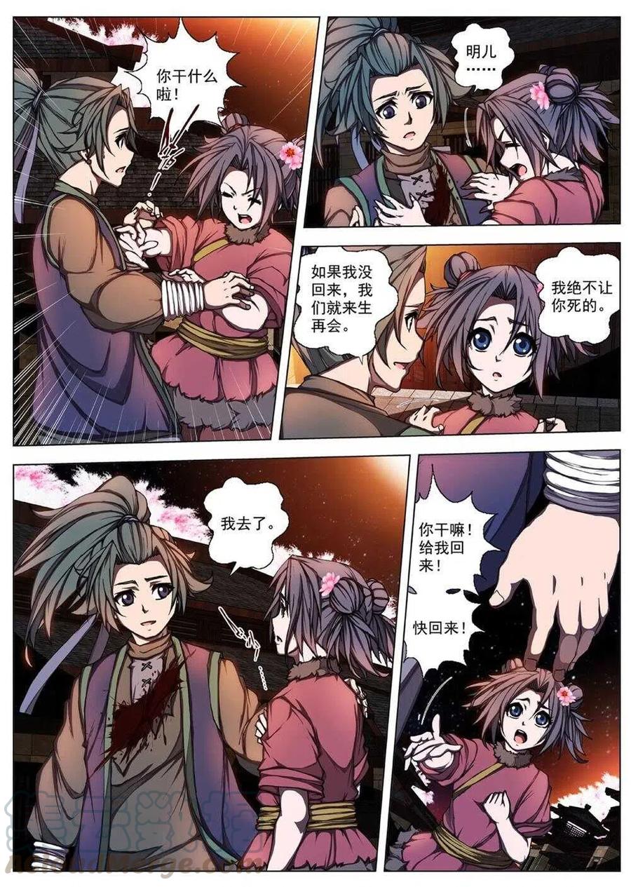 界外妖域韩漫全集-39 荒野的心跳（三）无删减无遮挡章节图片 
