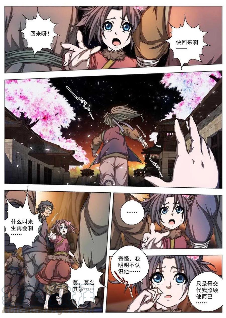界外妖域韩漫全集-39 荒野的心跳（三）无删减无遮挡章节图片 
