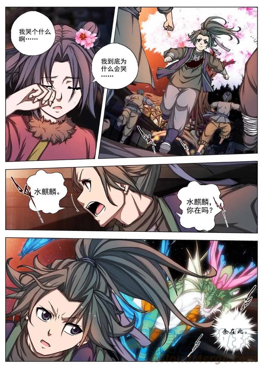 界外妖域韩漫全集-39 荒野的心跳（三）无删减无遮挡章节图片 