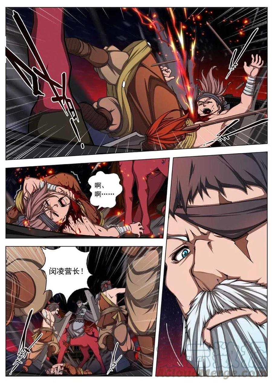 界外妖域韩漫全集-40 荒野的心跳（四）无删减无遮挡章节图片 