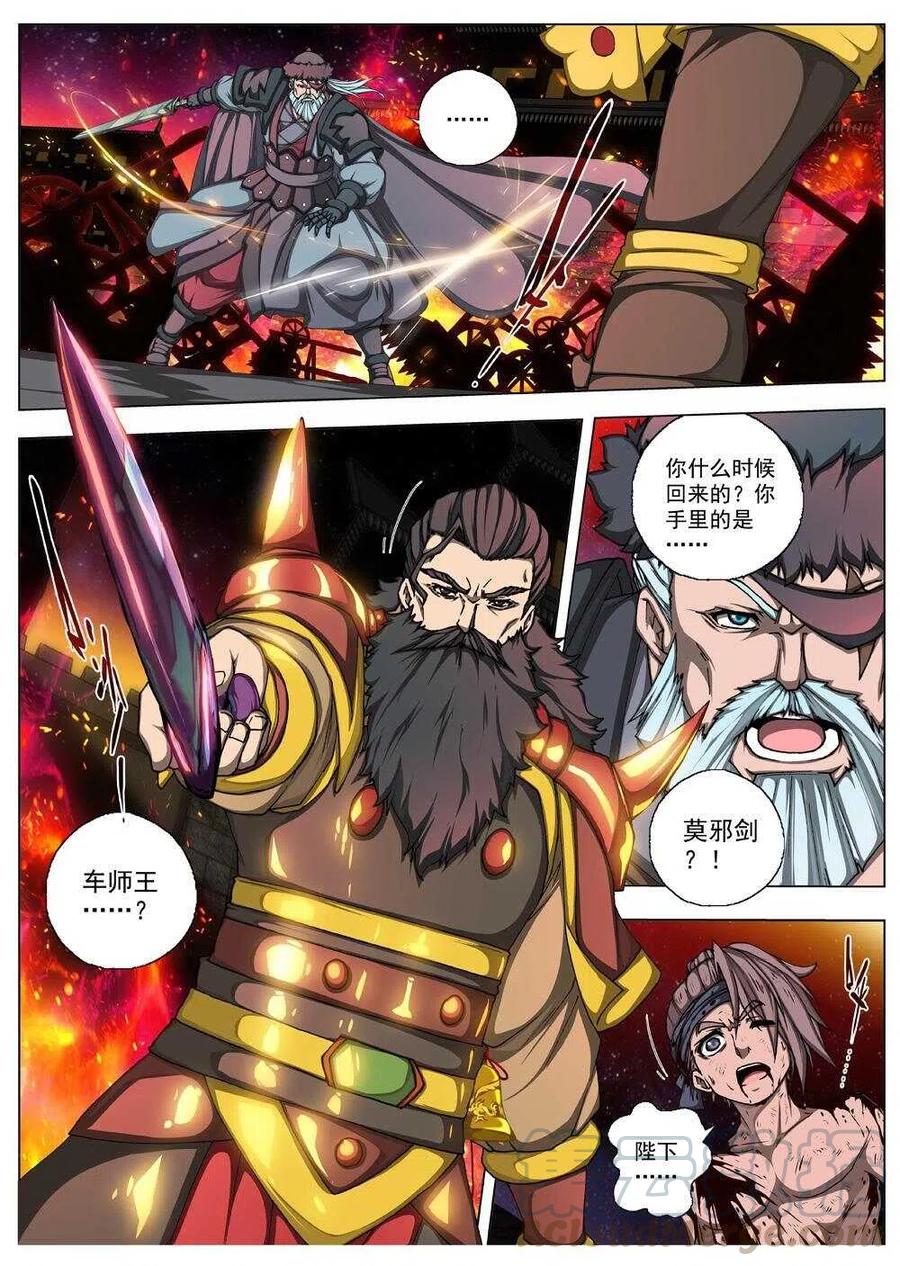 界外妖域韩漫全集-41 荒野的心跳（五）无删减无遮挡章节图片 