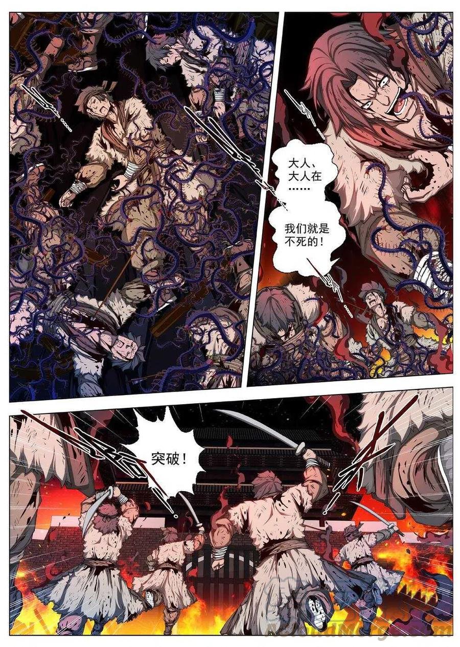 界外妖域韩漫全集-41 荒野的心跳（五）无删减无遮挡章节图片 