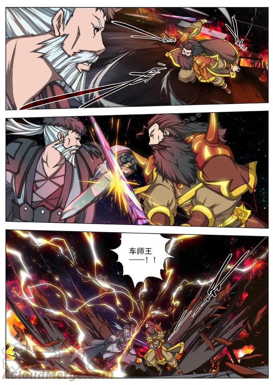 界外妖域韩漫全集-41 荒野的心跳（五）无删减无遮挡章节图片 