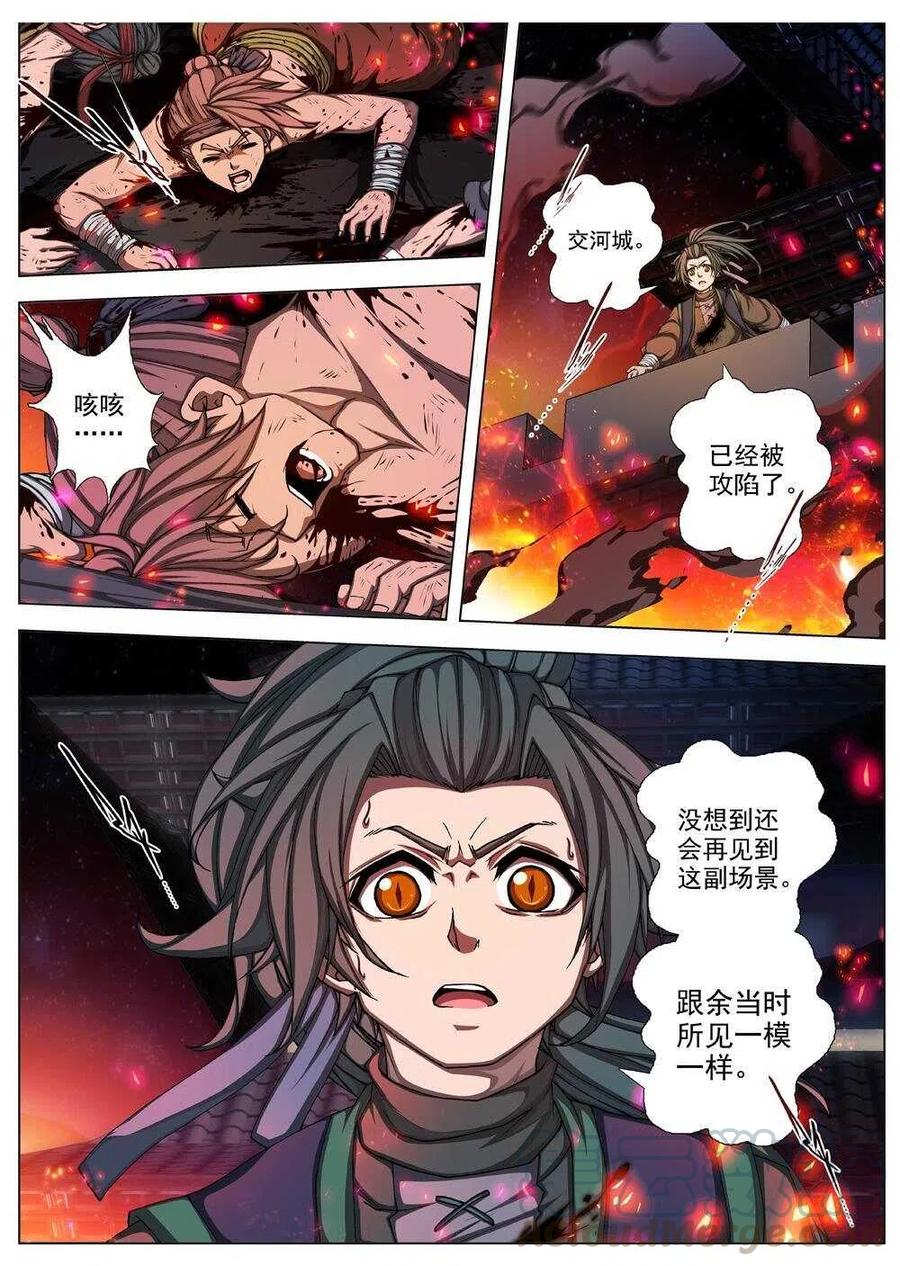 界外妖域韩漫全集-41 荒野的心跳（五）无删减无遮挡章节图片 