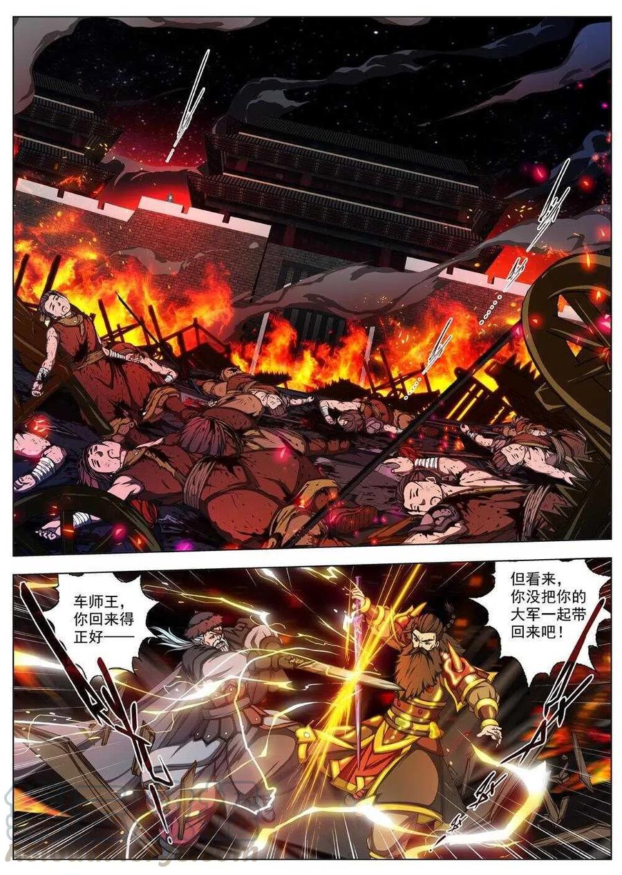 界外妖域韩漫全集-41 荒野的心跳（五）无删减无遮挡章节图片 