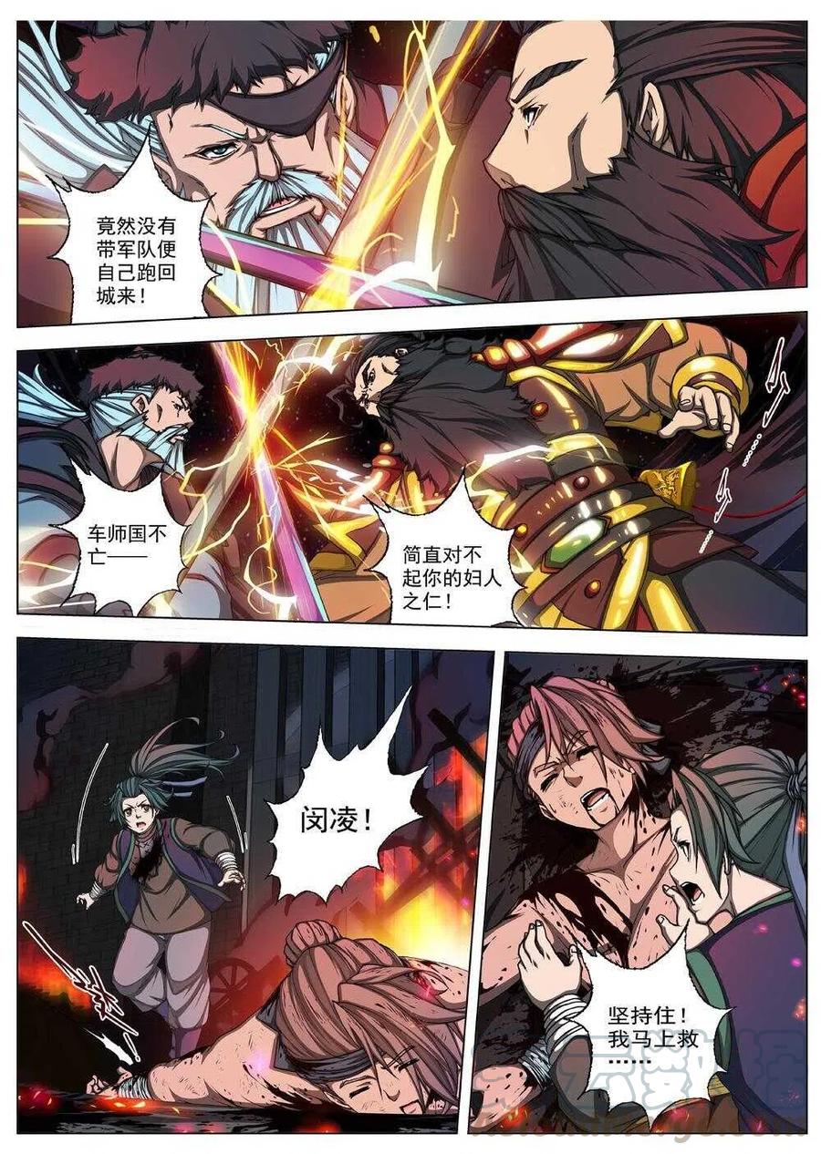 界外妖域韩漫全集-41 荒野的心跳（五）无删减无遮挡章节图片 