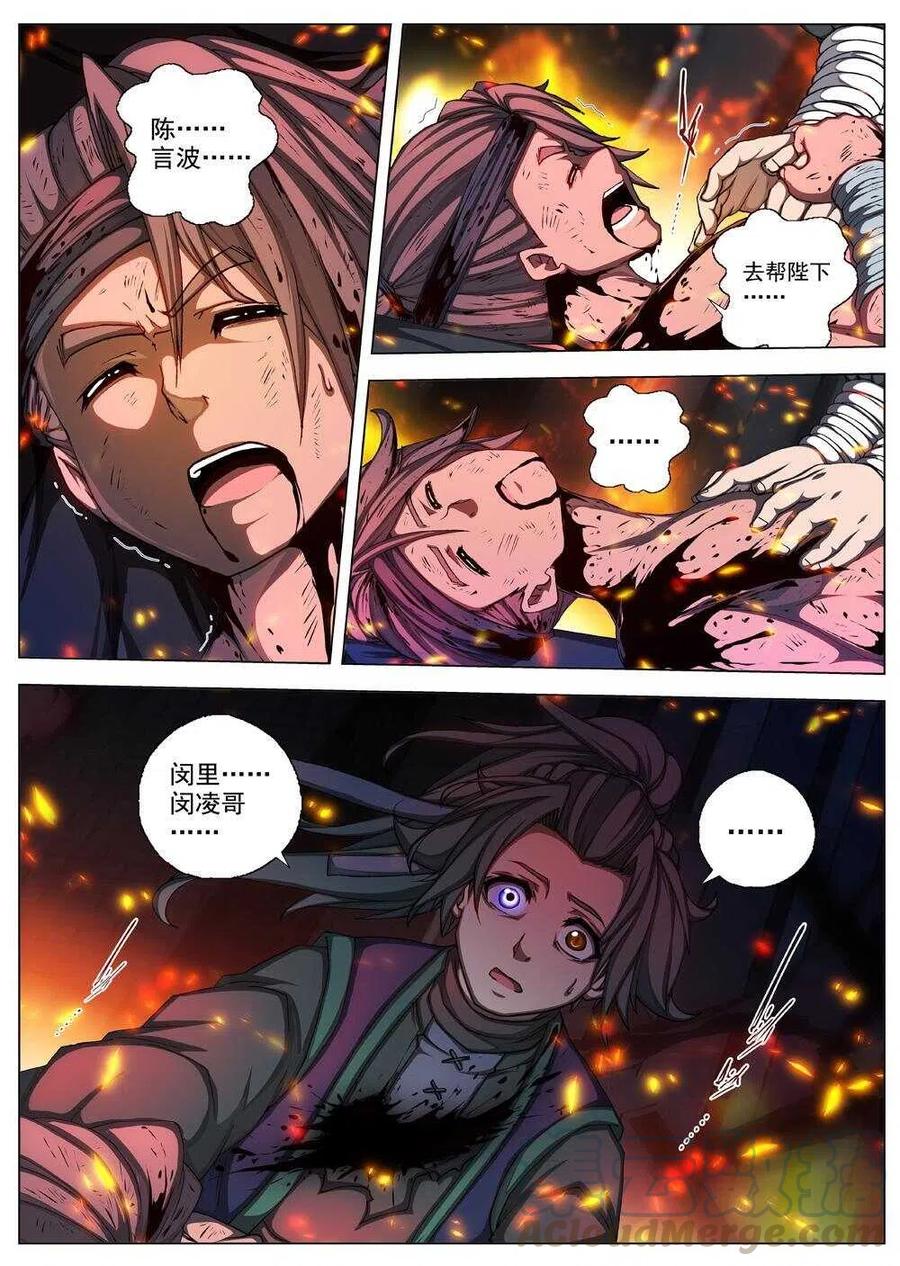 界外妖域韩漫全集-41 荒野的心跳（五）无删减无遮挡章节图片 
