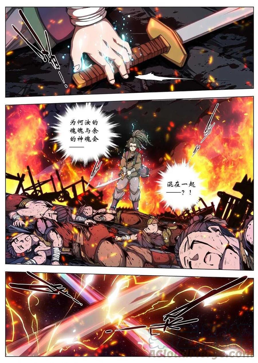 界外妖域韩漫全集-41 荒野的心跳（五）无删减无遮挡章节图片 