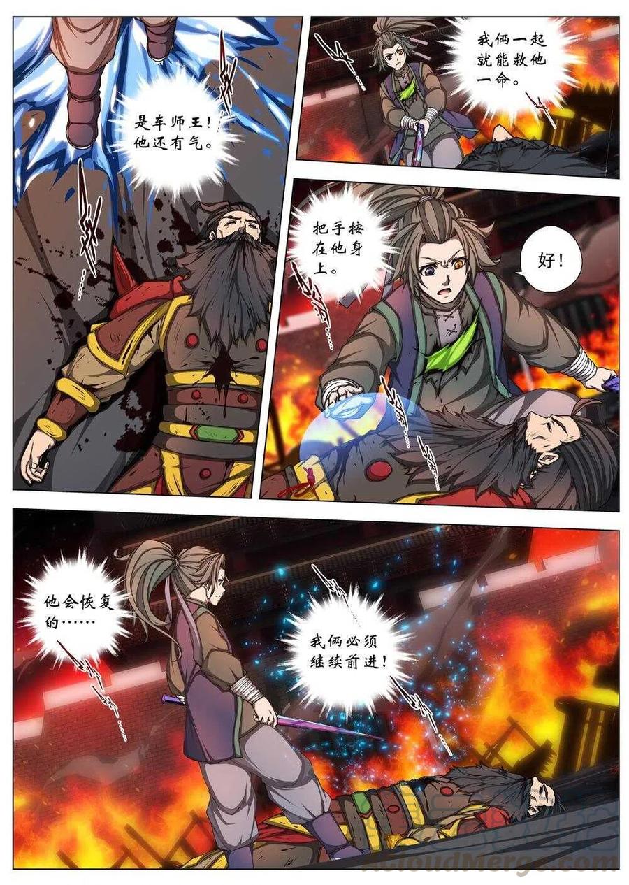 界外妖域韩漫全集-42 荒野的心跳（六）无删减无遮挡章节图片 