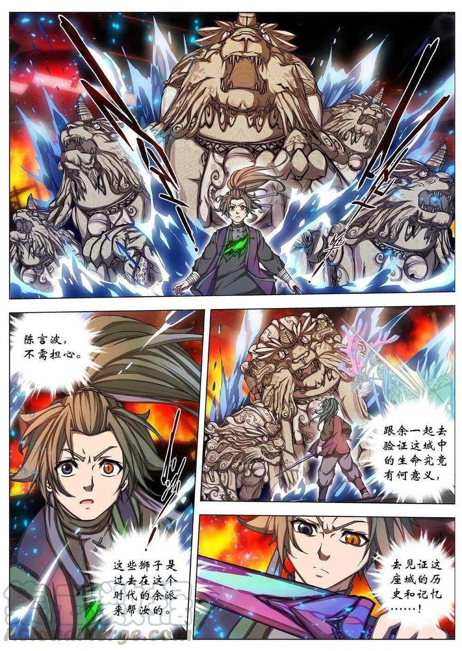 界外妖域韩漫全集-42 荒野的心跳（六）无删减无遮挡章节图片 