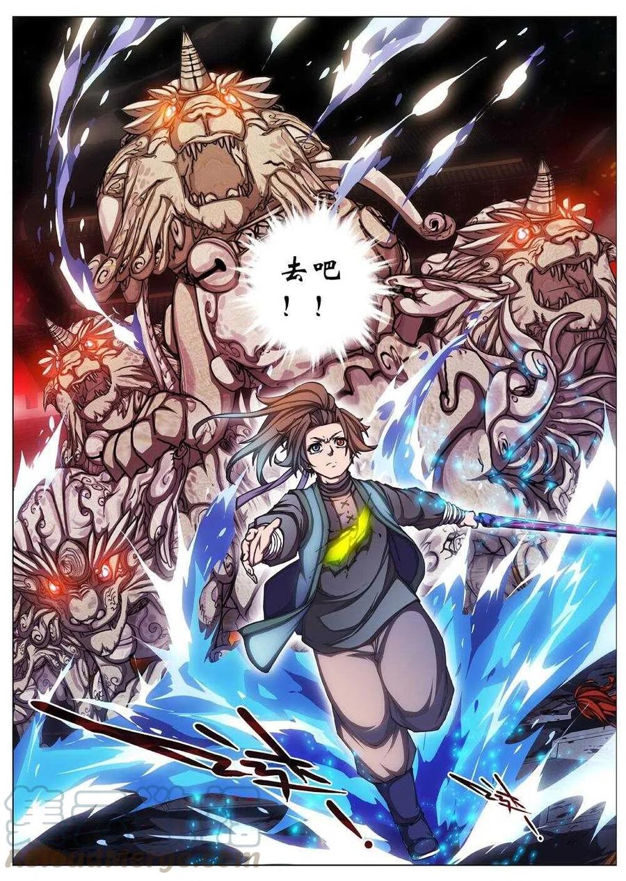 界外妖域韩漫全集-42 荒野的心跳（六）无删减无遮挡章节图片 
