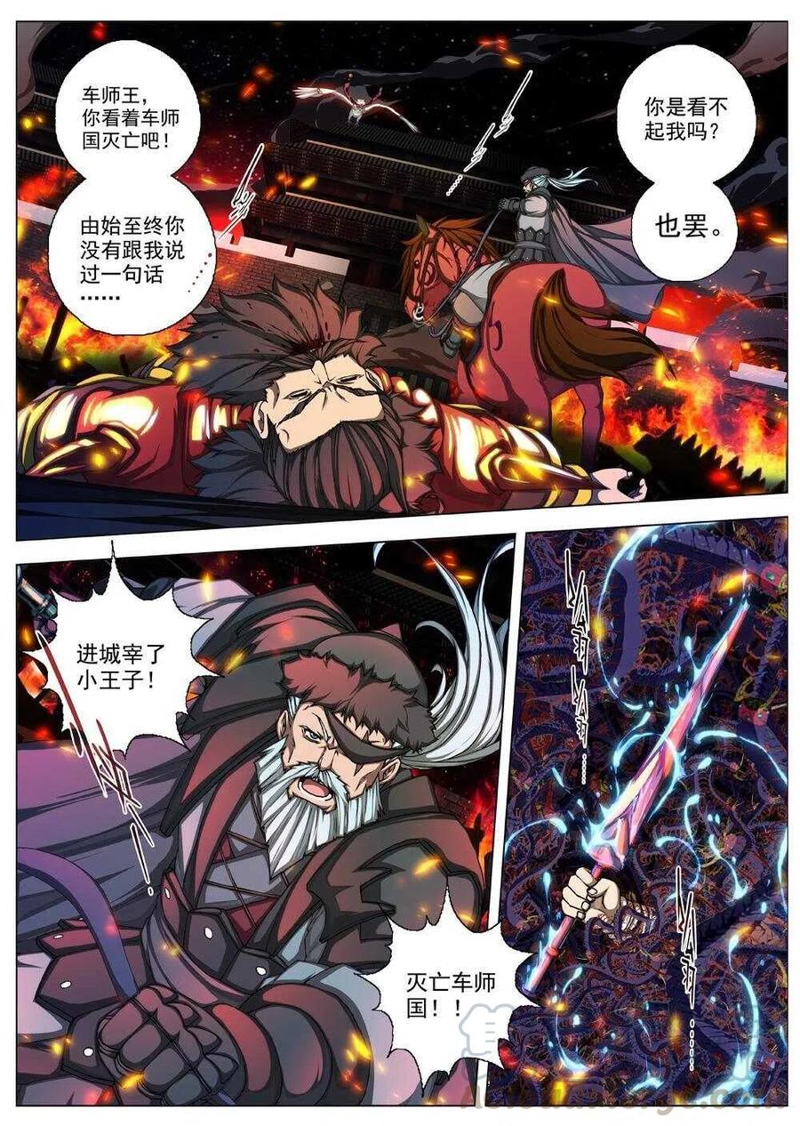 界外妖域韩漫全集-42 荒野的心跳（六）无删减无遮挡章节图片 