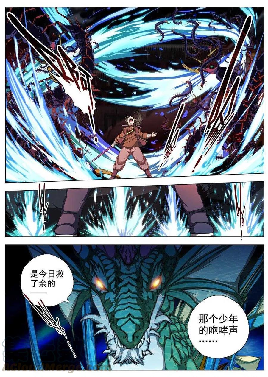 界外妖域韩漫全集-42 荒野的心跳（六）无删减无遮挡章节图片 