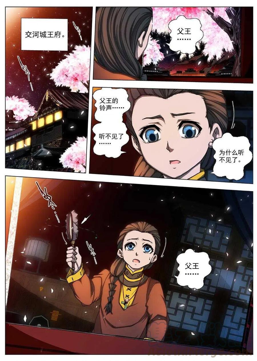 界外妖域韩漫全集-43 荒野的心跳(七）无删减无遮挡章节图片 