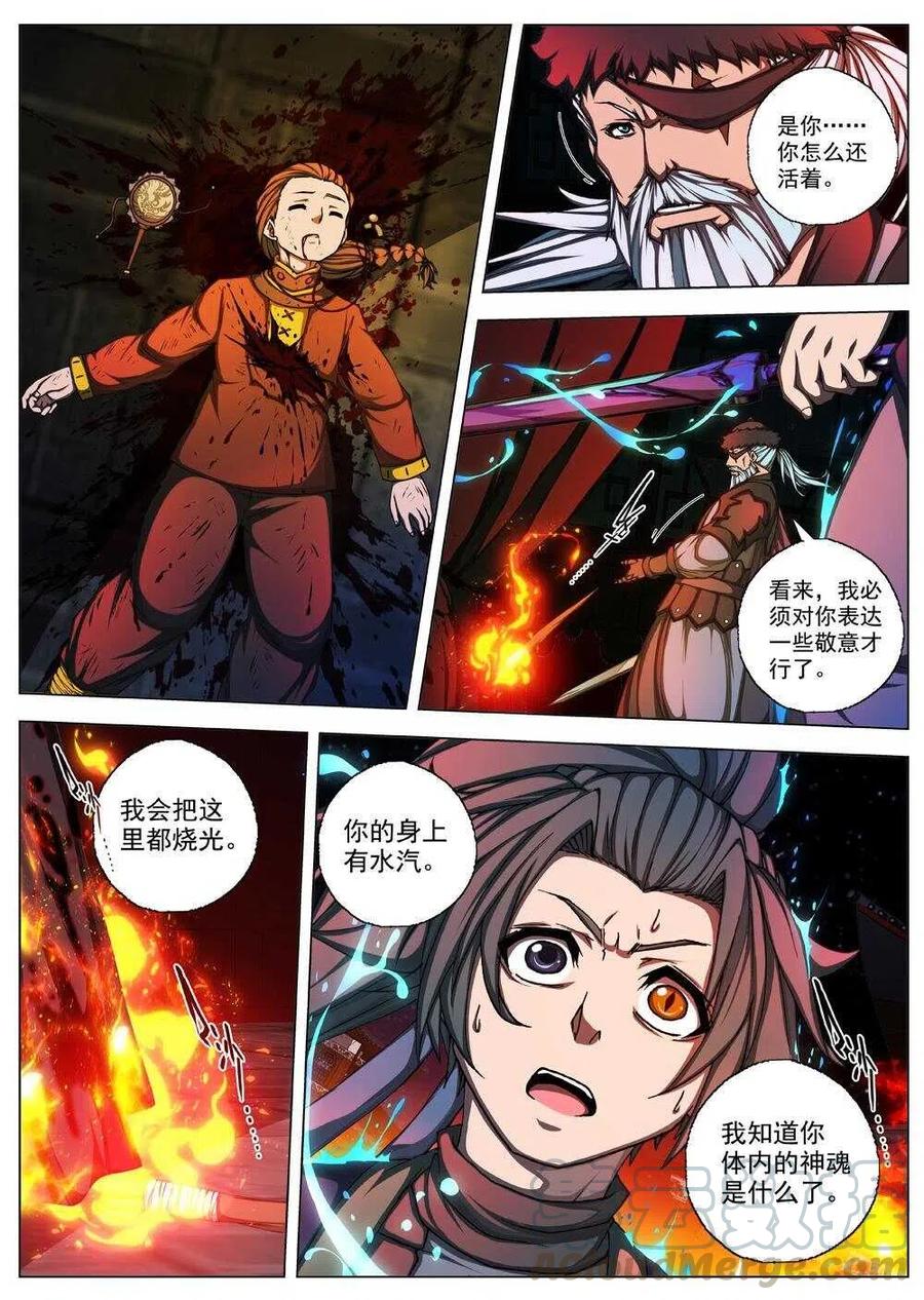 界外妖域韩漫全集-43 荒野的心跳(七）无删减无遮挡章节图片 