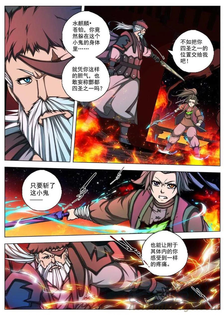 界外妖域韩漫全集-43 荒野的心跳(七）无删减无遮挡章节图片 
