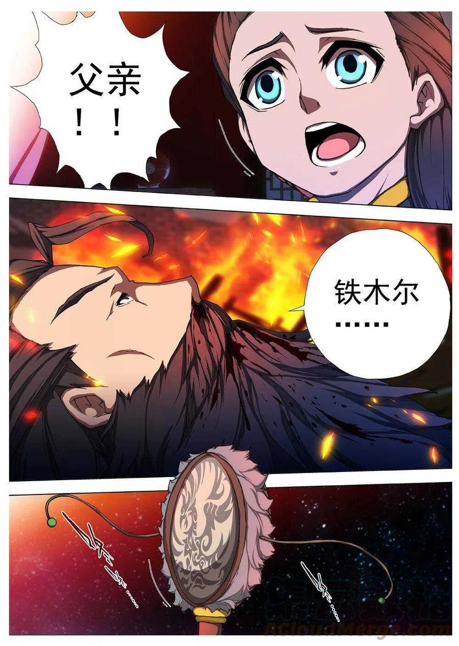 界外妖域韩漫全集-43 荒野的心跳(七）无删减无遮挡章节图片 