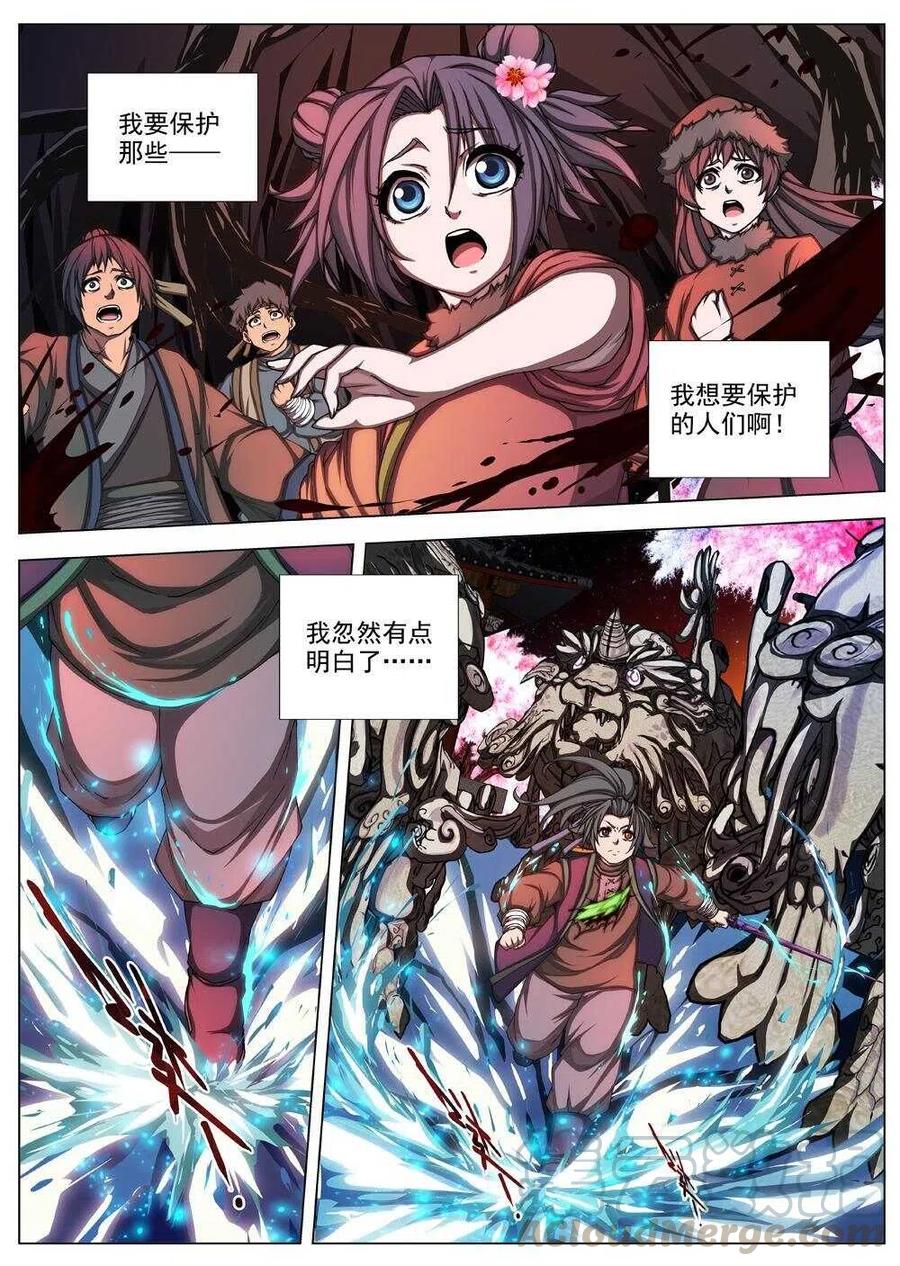 界外妖域韩漫全集-43 荒野的心跳(七）无删减无遮挡章节图片 
