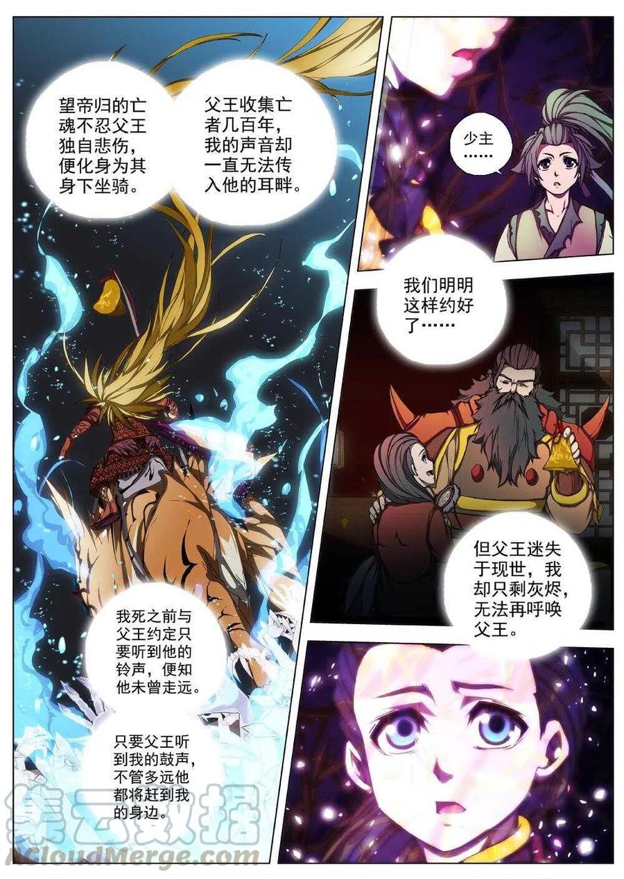 界外妖域韩漫全集-45 流水落花（一）无删减无遮挡章节图片 