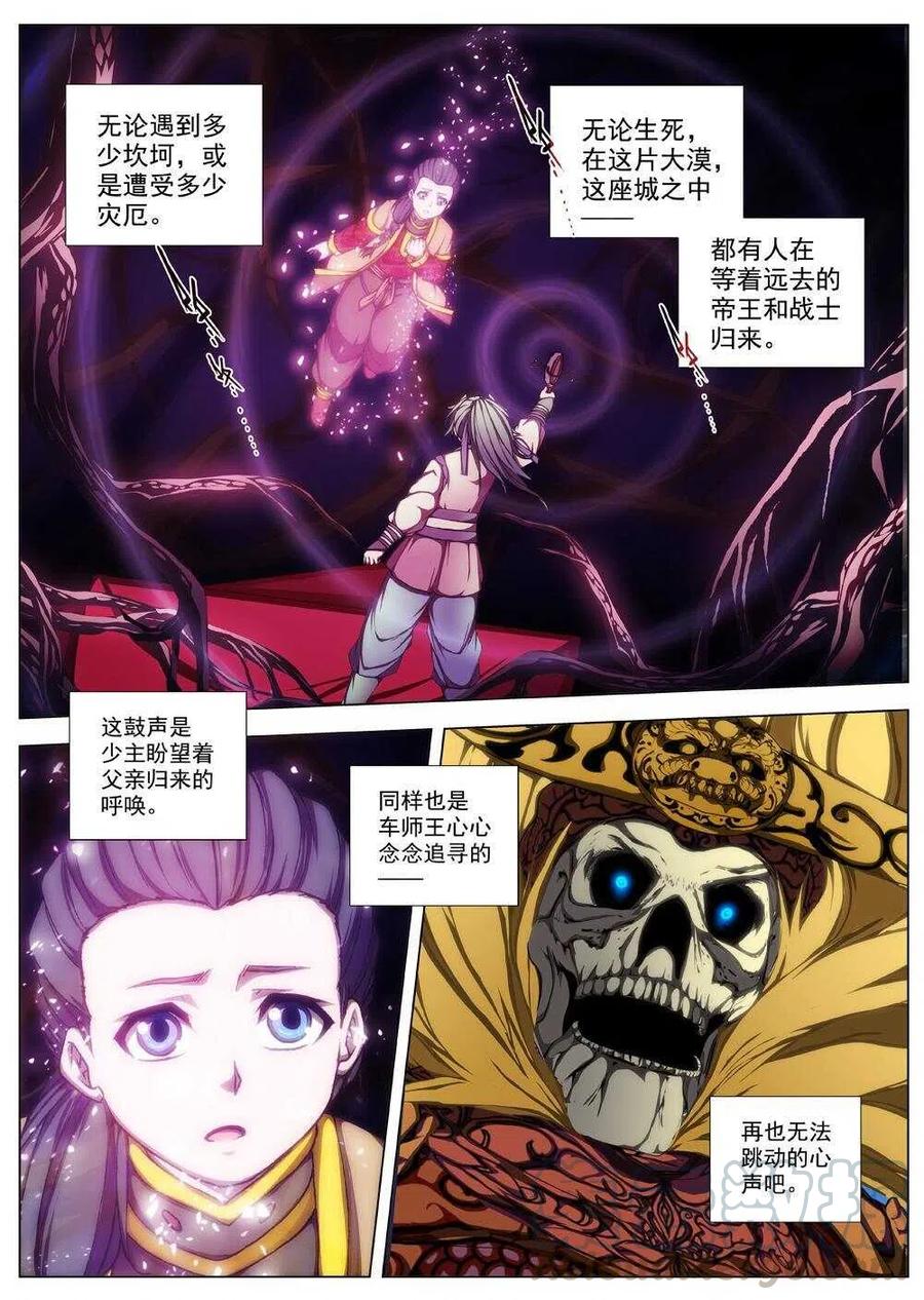 界外妖域韩漫全集-45 流水落花（一）无删减无遮挡章节图片 