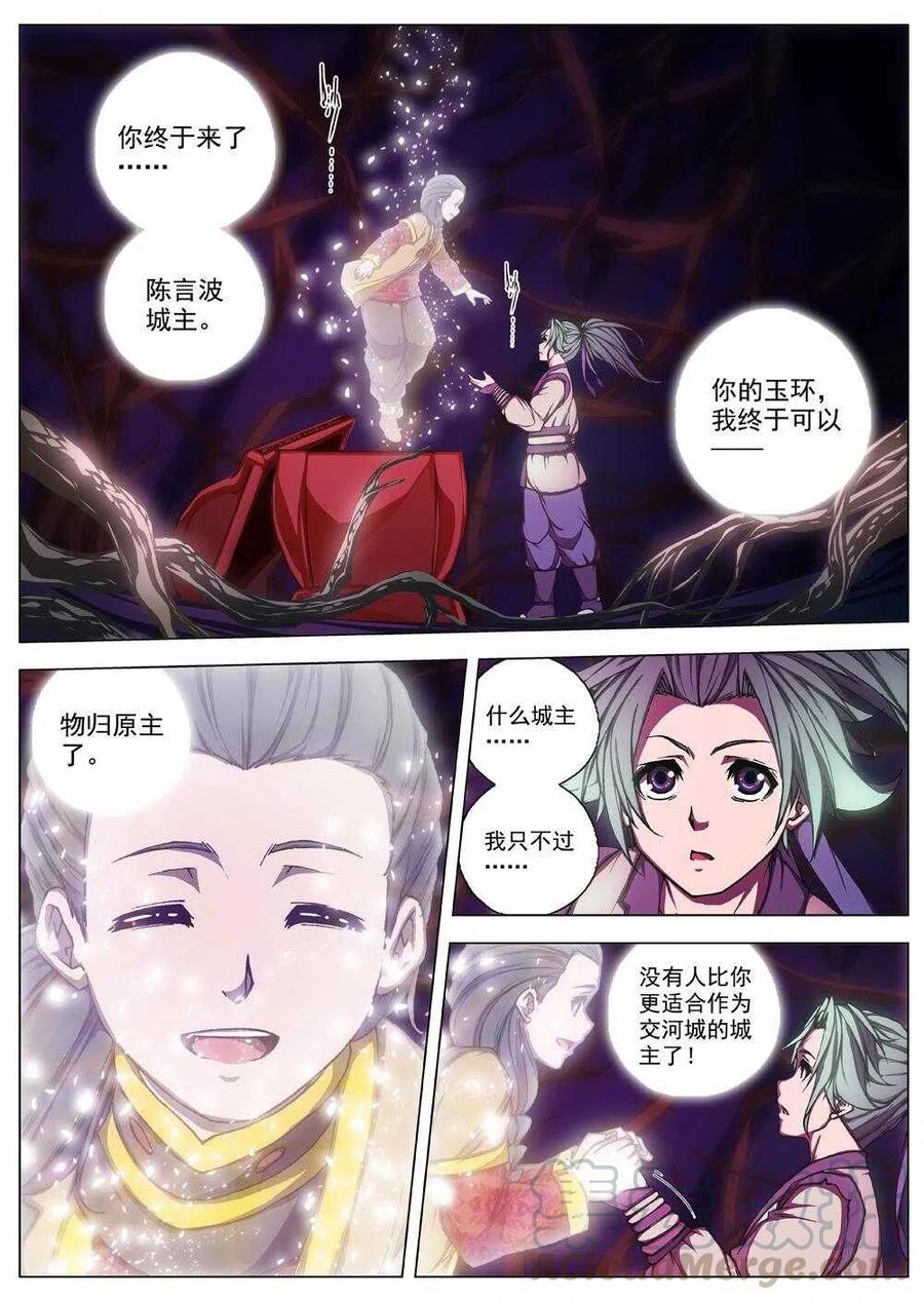 界外妖域韩漫全集-45 流水落花（一）无删减无遮挡章节图片 