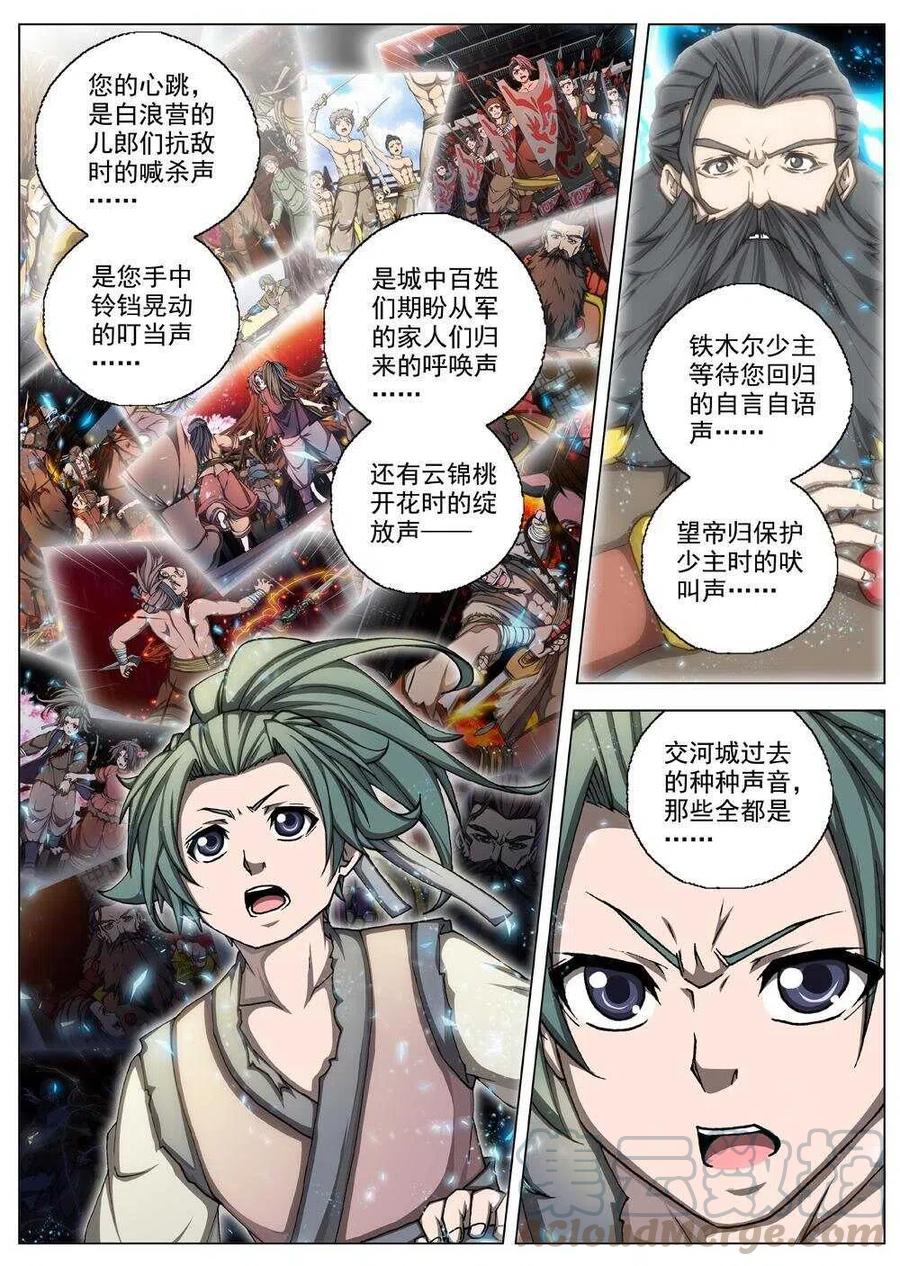 界外妖域韩漫全集-46 流水落花（二）无删减无遮挡章节图片 