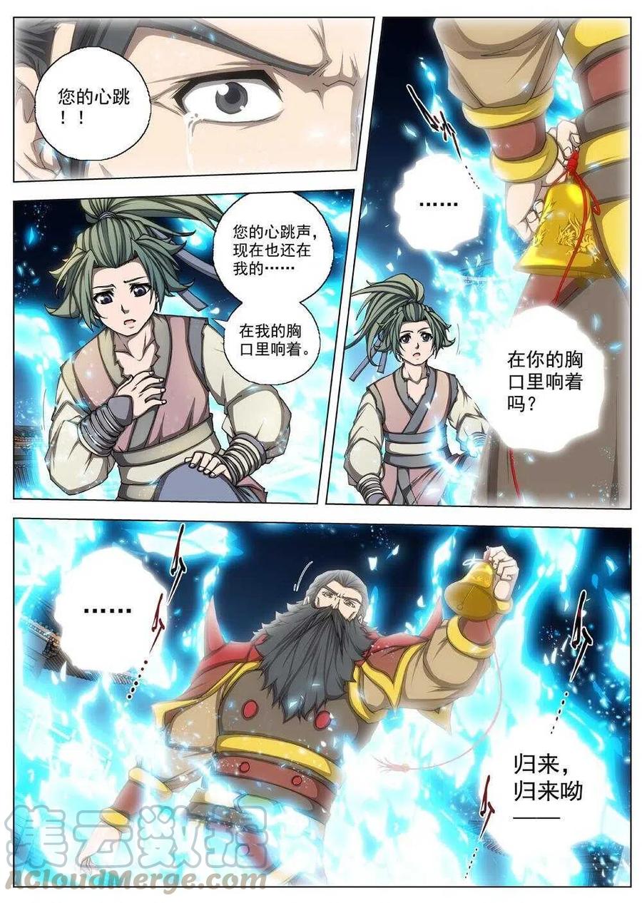 界外妖域韩漫全集-46 流水落花（二）无删减无遮挡章节图片 