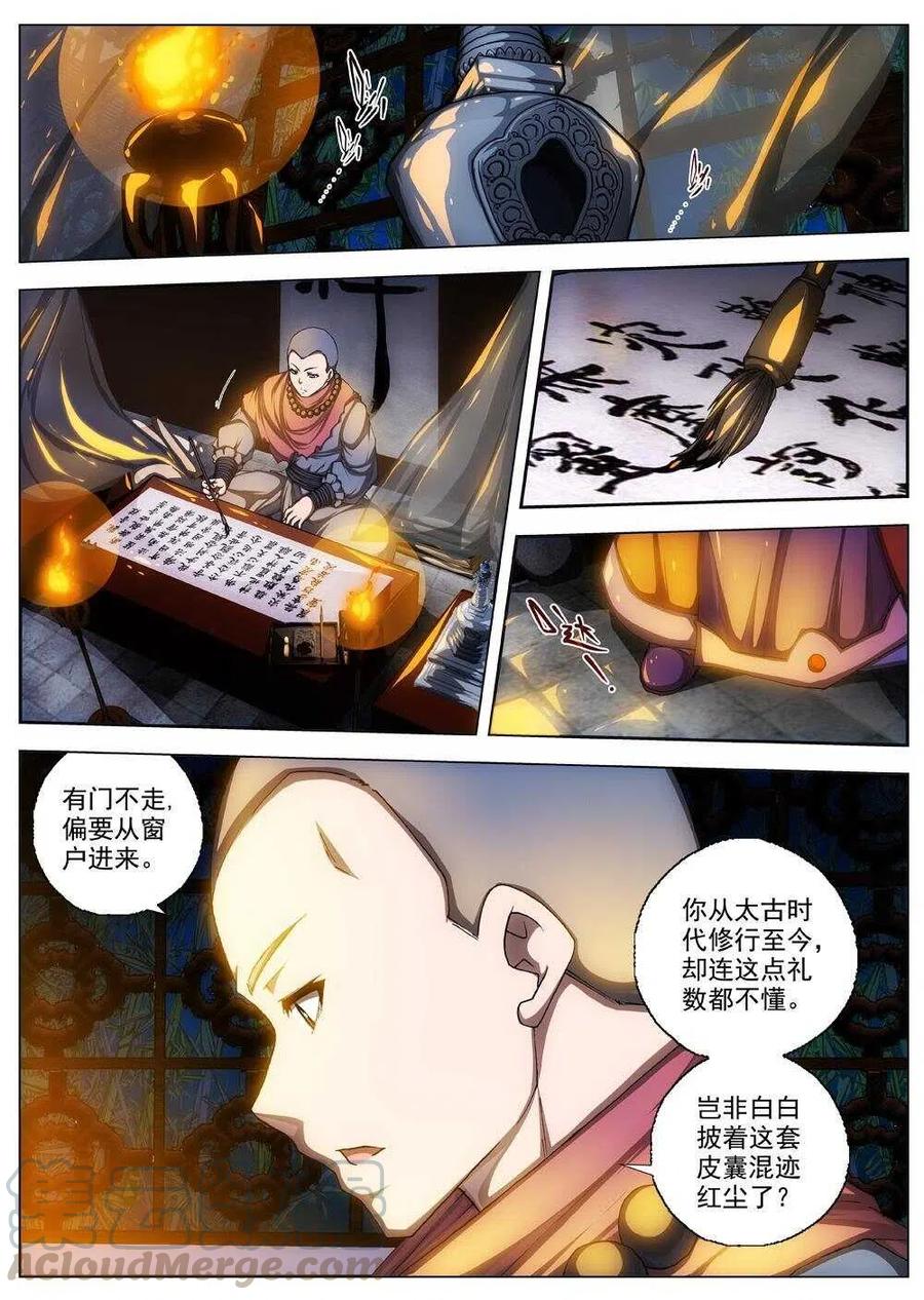 界外妖域韩漫全集-47 流水落花（三）无删减无遮挡章节图片 