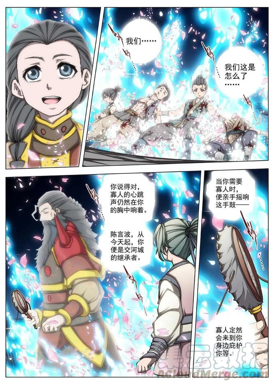 界外妖域韩漫全集-47 流水落花（三）无删减无遮挡章节图片 