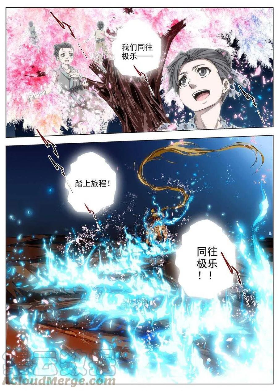 界外妖域韩漫全集-47 流水落花（三）无删减无遮挡章节图片 