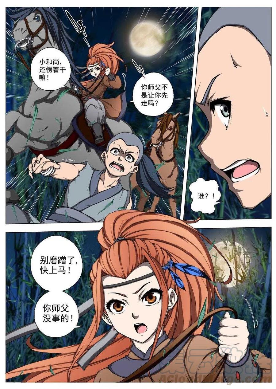 界外妖域韩漫全集-48 流水落花（四）无删减无遮挡章节图片 