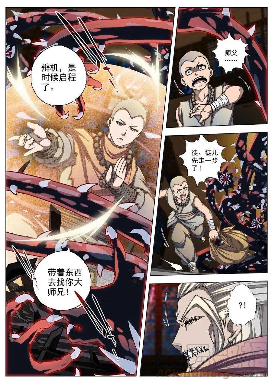 界外妖域韩漫全集-48 流水落花（四）无删减无遮挡章节图片 