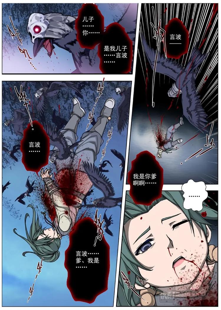 界外妖域韩漫全集-06 狂宴之诱（三）无删减无遮挡章节图片 