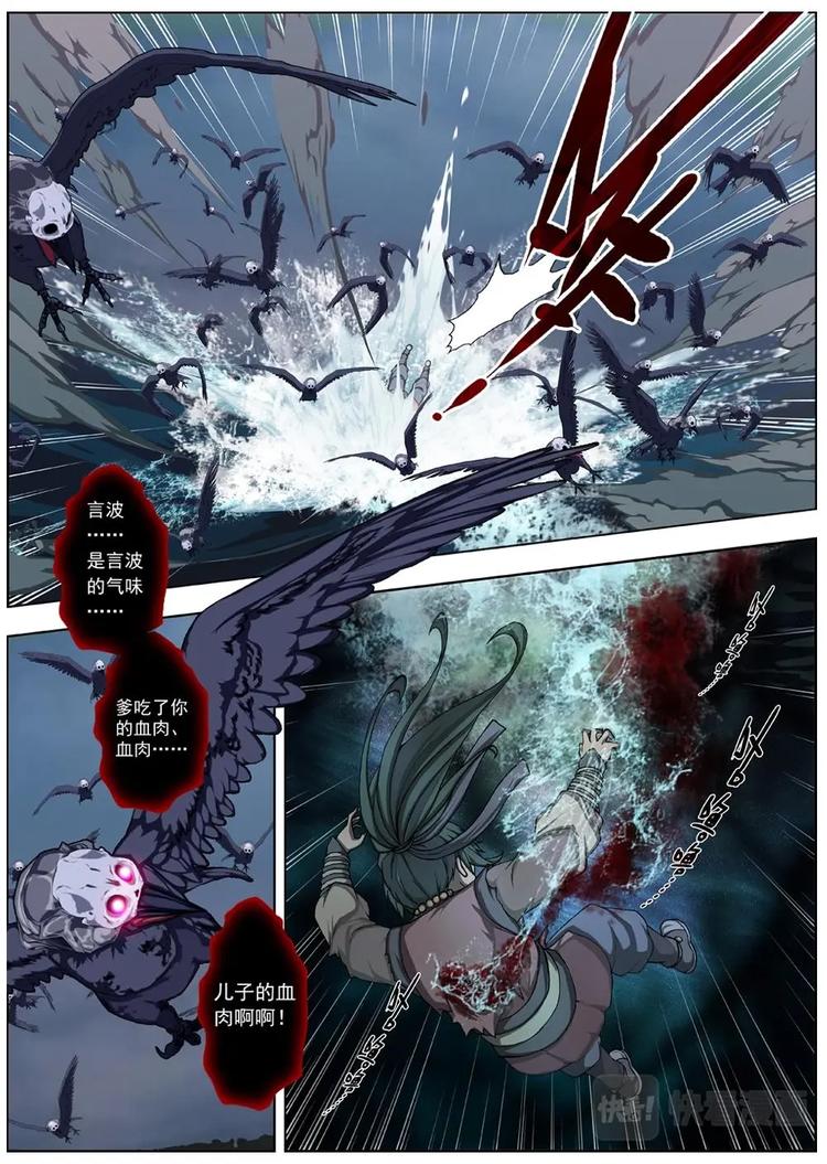 界外妖域韩漫全集-06 狂宴之诱（三）无删减无遮挡章节图片 